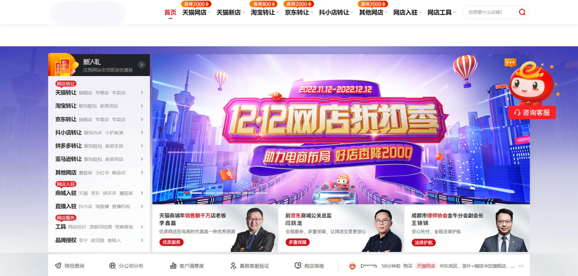 易店无忧 易店无忧