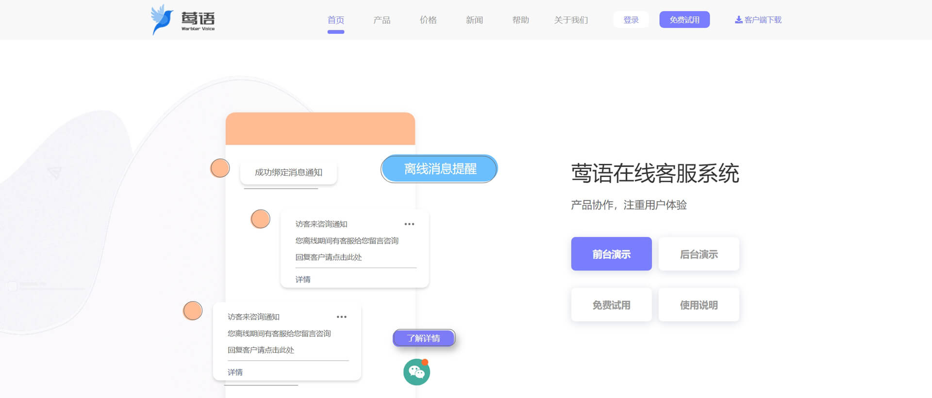 莺语 莺语