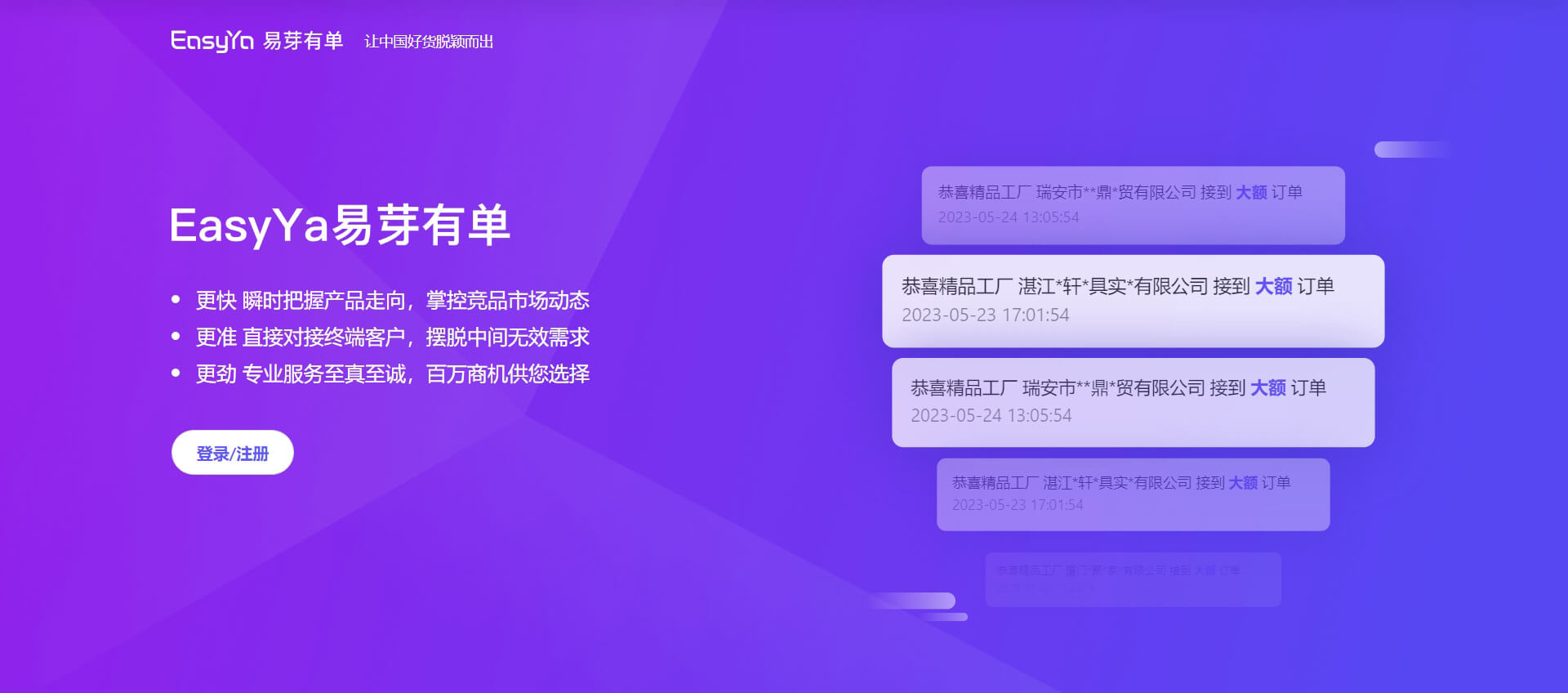 易芽有单 易芽有单
