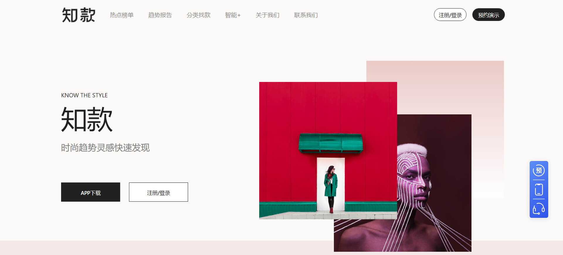 知款 知款
