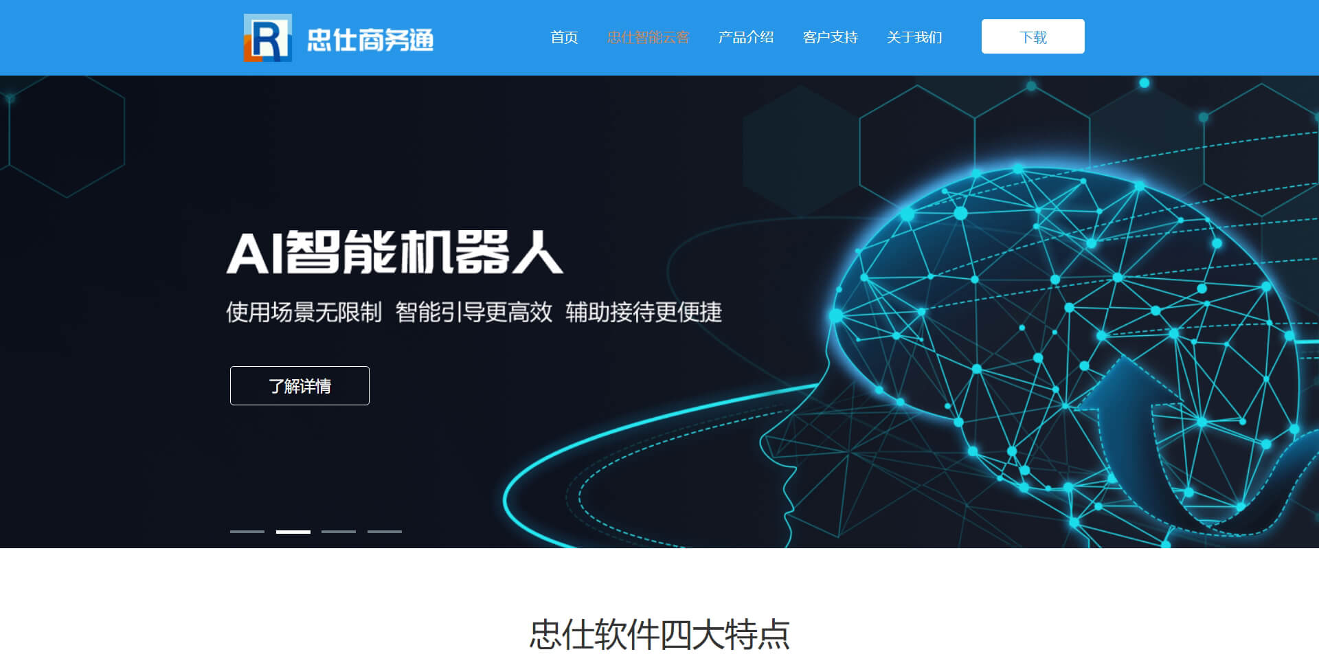 商务通 商务通