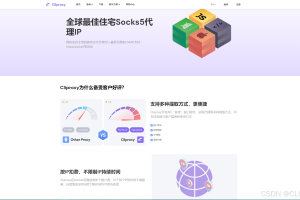 cliproxy 性价比最高的住宅代理,稳定且快速