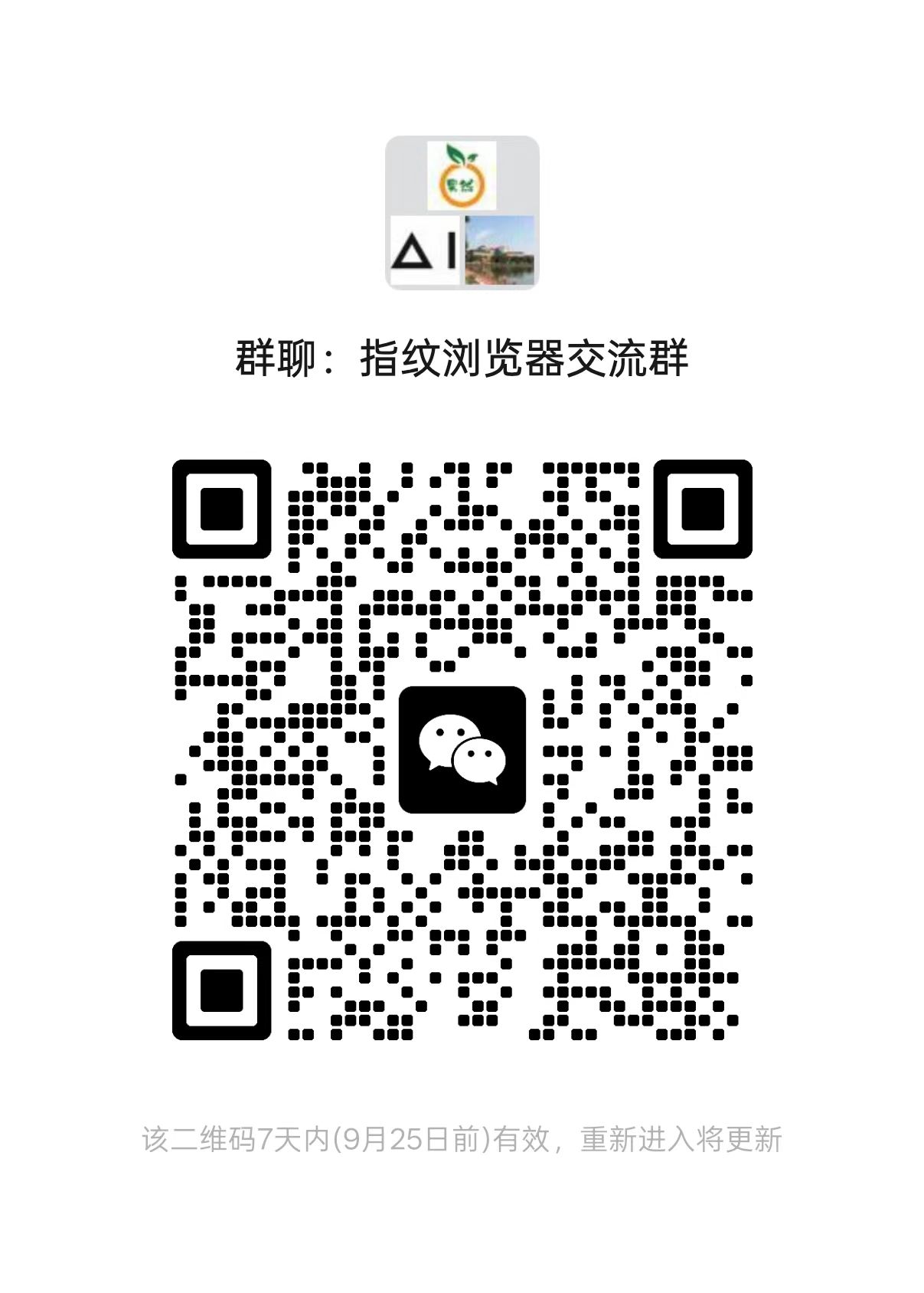 微信群